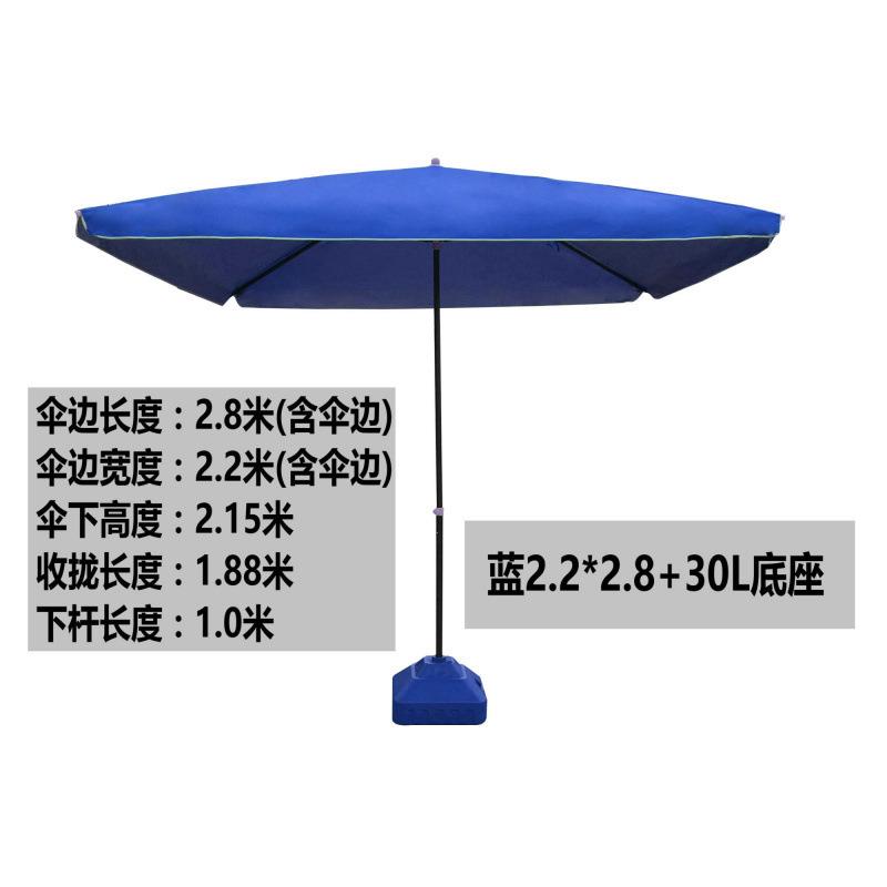 遮阳伞太阳号户伞外大雨伞大473伞大摆摊伞四方长方形摊地伞庭院3