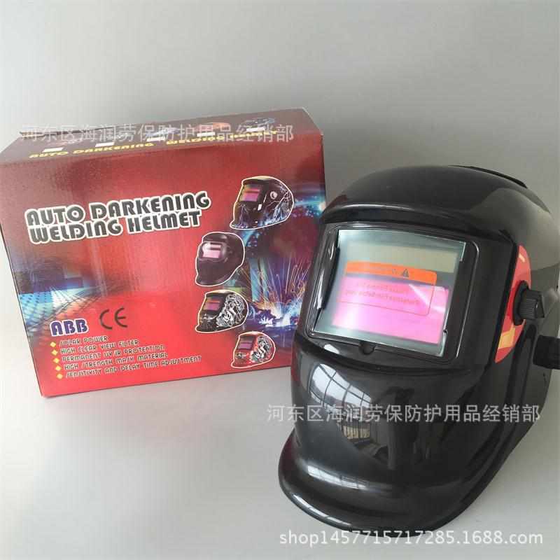 高档自动变光面罩 头戴式电焊面罩 电焊防护面具 变光面罩