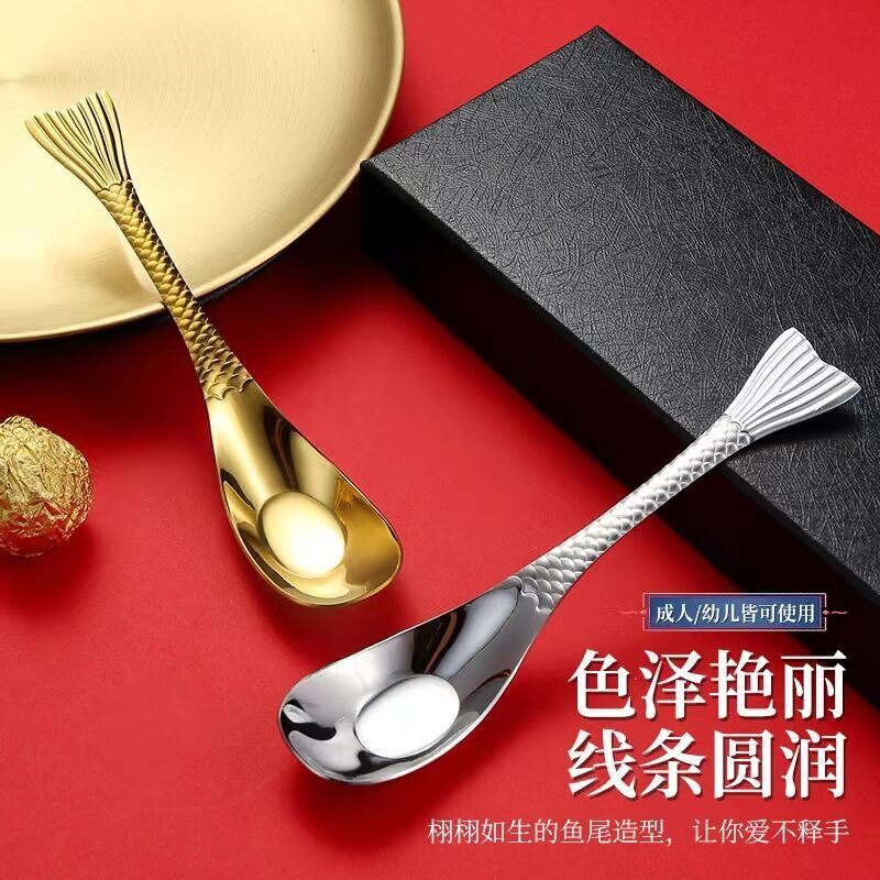 不锈钢锦鲤勺子304创意鱼尾勺家用成人吃饭勺喝汤勺儿童调羹