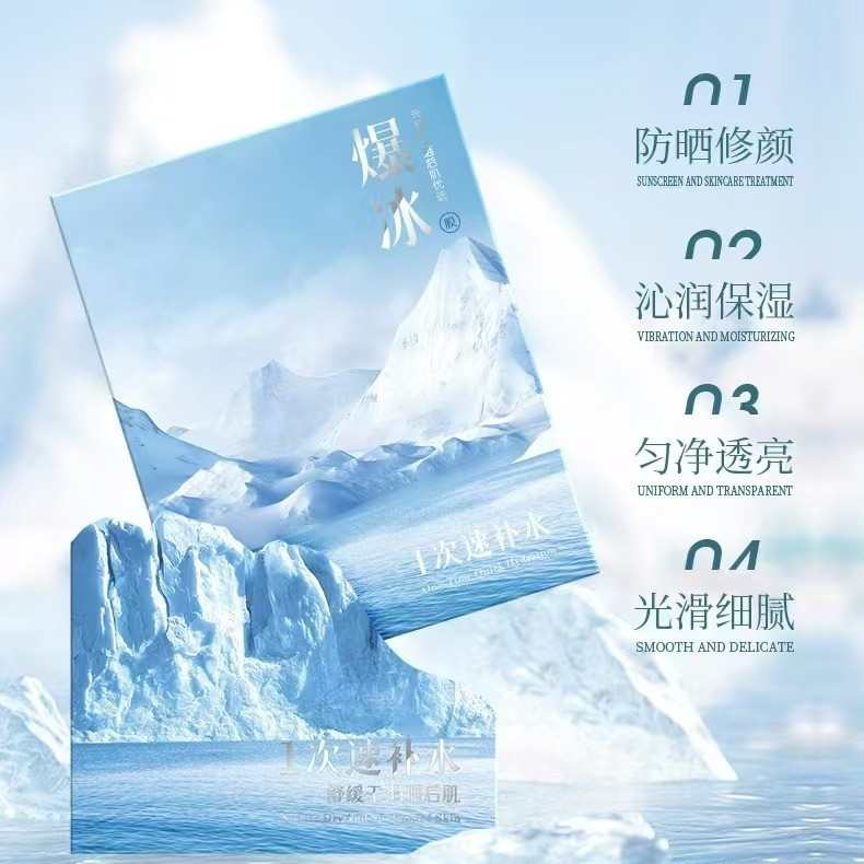 名蔻换季安稳焕新颜闪补水聚光冰膜（马齿苋+维生素B5）舒缓保湿