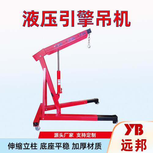 固定吊机手动液压小吊机引擎起重汽车发动机吊架折叠车载升降2吨