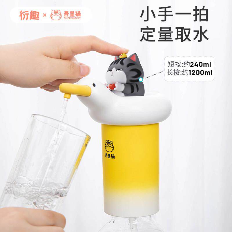 趣桶装水抽器家用取水衍器可充电上水器创意饮水器取泉纯净矿水水