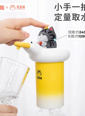 趣桶装水抽器家用取水衍器可充电上水器创意饮水器取泉纯净矿水水