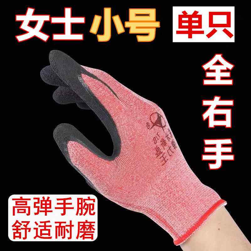 女士小号单祇劳保手套乳胶柔软透气防滑耐磨工作劳动防护耐用干活