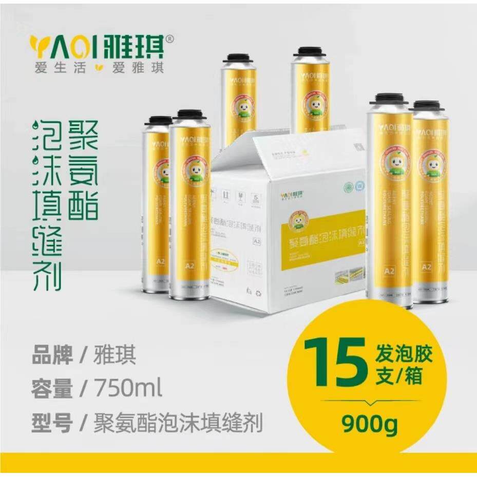 雅琪发泡剂填缝剂门窗耐压防水实木门海绵填充膨胀聚氨酯发泡胶