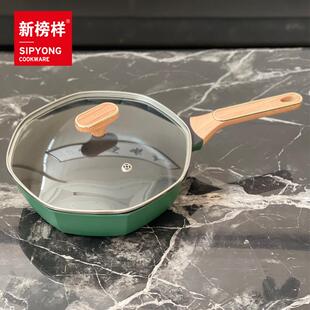 新榜样X2305八角煎炒锅家用网红平底不粘炒菜锅煎锅电磁通用