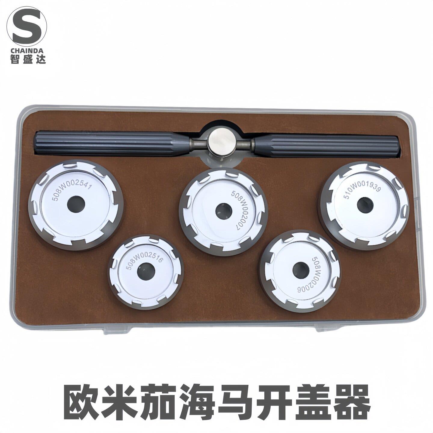 智盛达欧米茄海马开表器专业手表维修开盖工具