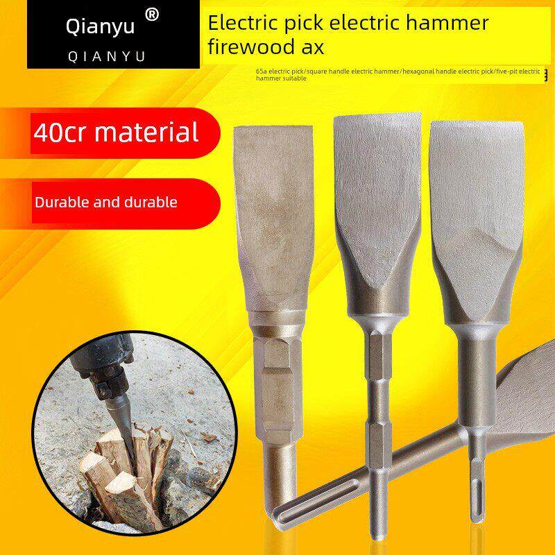 65A/95大型电镐劈柴机电镐劈柴钻头特大型钻头家用劈柴钻机