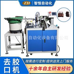 余姚工厂全自动去胶口机AC220V/50HZ去胶口机全自动设备工厂定制