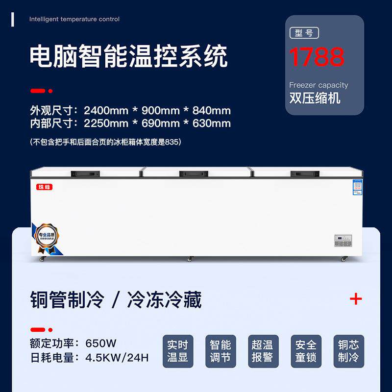 1788商用冷柜节能保鲜单温冷冻柜大容量三门家用冰箱速冻