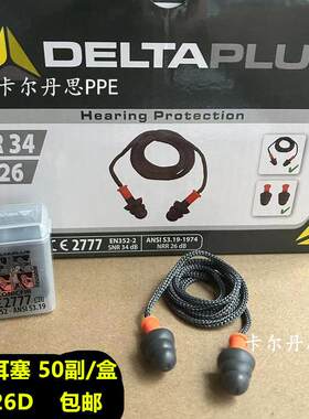 代尔塔103119可重覆使用TPR带线 线降噪耳塞游泳运动睡觉隔音可水