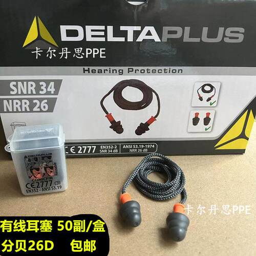 代尔塔103119可重覆使用TPR带线 线降噪耳塞游泳运动睡觉隔音可水