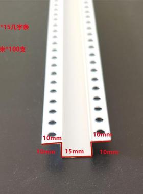 几字型条U型工艺槽分隔条石白色PC膏板吊顶工V艺MML刮腻子阴角槽