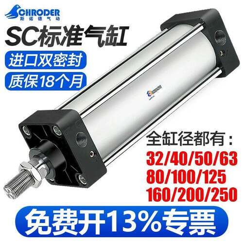 SC气缸长行程大推力小型气动32/40/50/63/80/100/160/200-2000