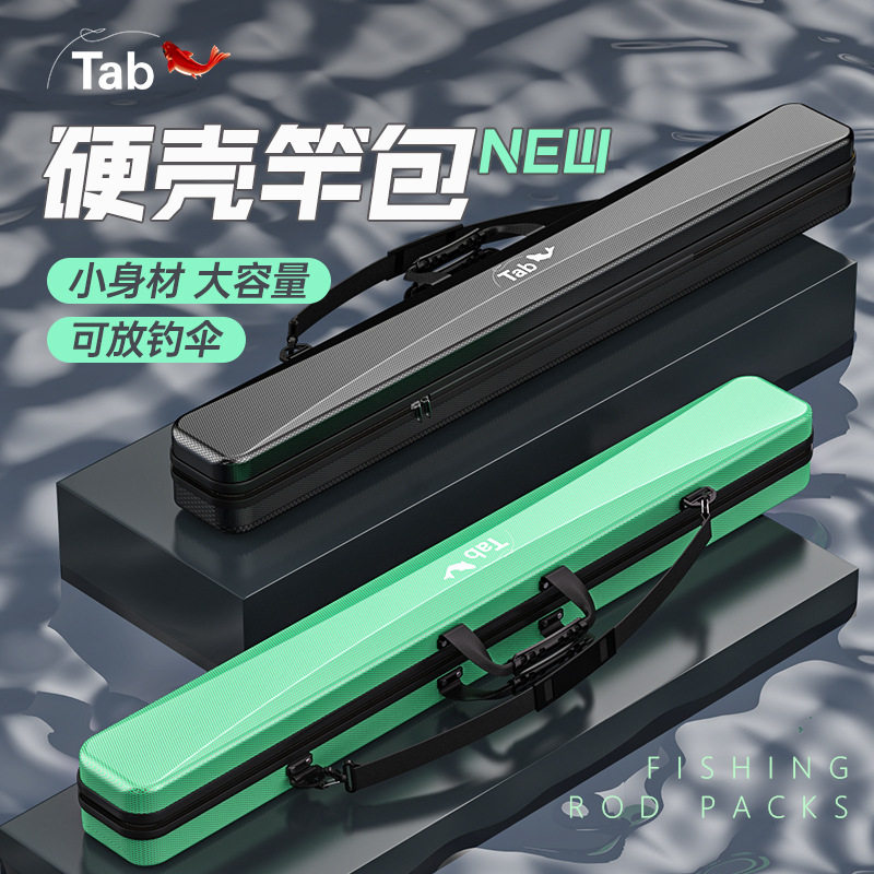 Tab硬壳鱼竿渔具加厚防水渔具包