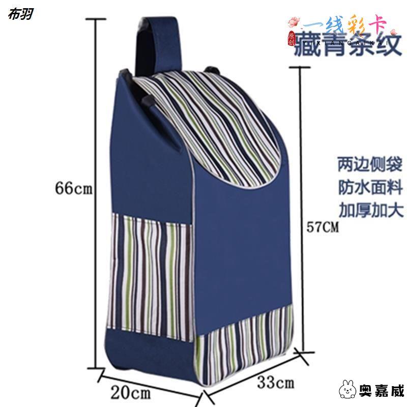 新款帆布牛津布购物买菜车小拉车行李车爬楼手推车兜袋子包。
