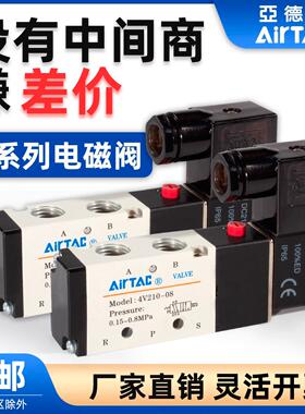 气动24v电磁阀组220v常闭配件4v210-08气阀亚德客二位五通换向阀