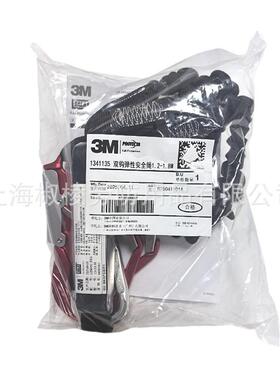3M凯比特1341135安全绳DBI-SALA索拿弹性伸缩缓冲安全绳1.2m-1.8m