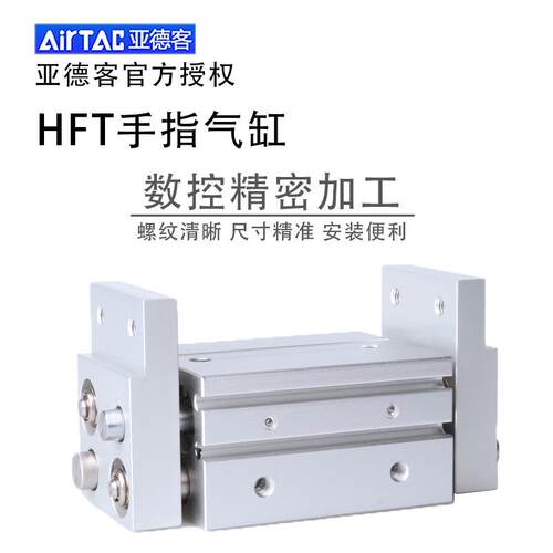 亚德客气动手指缸大口径HFT10/16/20/25/32/X20X30X40X60X80X100
