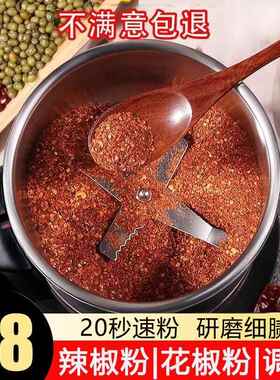 打花椒面干辣椒机器干磨粉家用五谷杂粮烧烤调料粉碎超细电动打碎