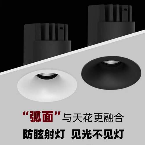 弧面LED射灯嵌入式 客厅小山丘洗墙灯家用天花灯防眩COB筒灯