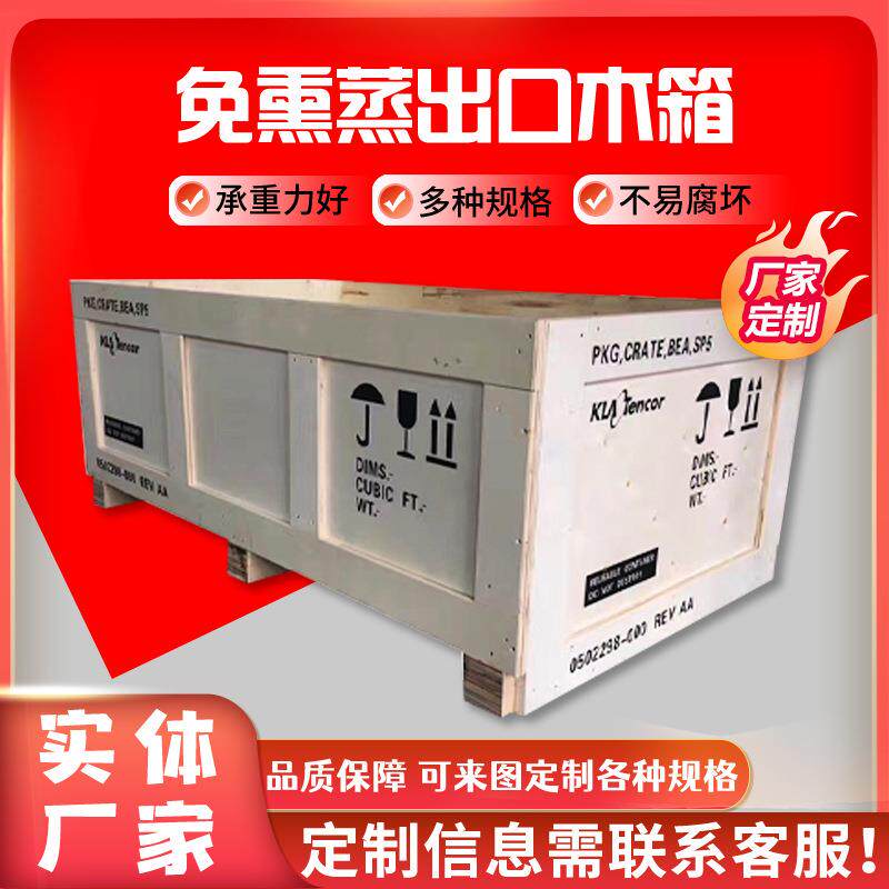 木箱厂家周转展会木箱免熏蒸可拆卸卡扣木包装箱循环使用