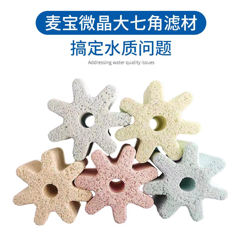 厂家直销新型鱼缸滤材大七角益菌屋硝化细菌屋非仟湖大八角水族箱