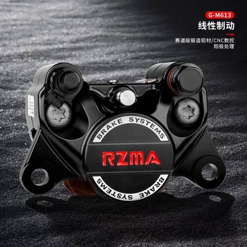 RZMA瑞祖玛新款小螃蟹卡钳M613煞车泵电动车碟煞制动升级改装CNC