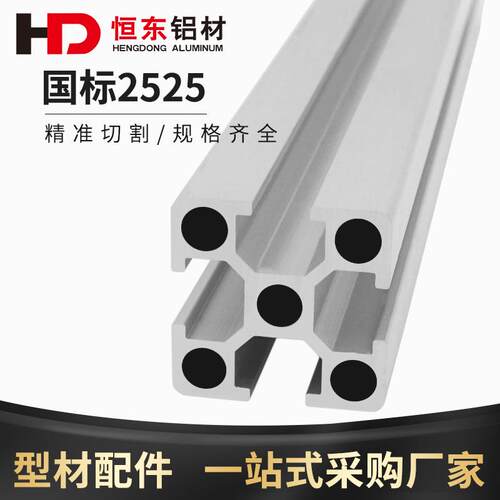 20525工业铝型材255铝合金型材小型设NOL备框架D打印机3光伏支架