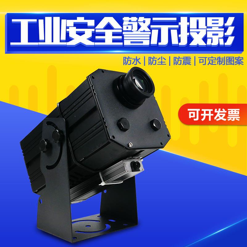 起重机吊机天车行车叉车工业工厂安全警示投影灯投射灯12v24V380V