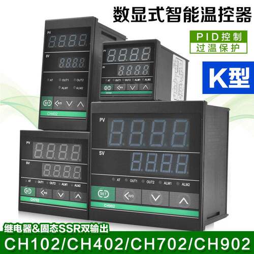 CH702FK02台泉温控器CH102数显式智能温度控制器CH402温控仪CH902