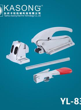卡松制冷配件、YL-838工业拉手、冰冻库门锁、门把手