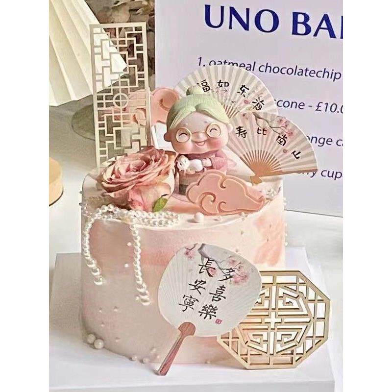 新中式长辈祝寿蛋糕装饰爷爷奶奶摆件国风扇子生日甜品台装扮插件