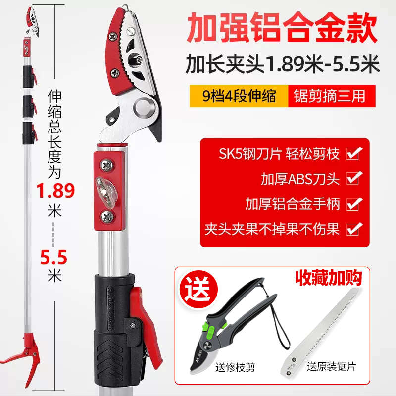 剪摘摘枇杷加长高空果桔子水果采摘剪刀柿子器琵琶伸缩高枝