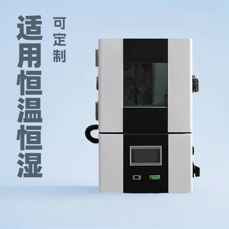 40℃~150℃小型恒温恒湿试验箱控温±0.5℃50L智能编程