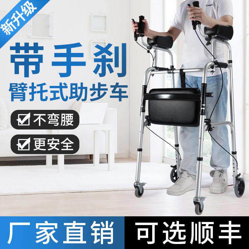 身心障碍人士助行器四脚老人助步器辅助行走行动不便带轮手推车多