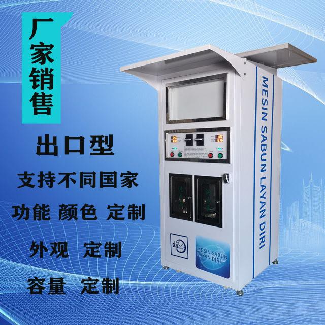 出口型售液机外贸版纸币刷卡销售洗衣液洗涤剂售货机