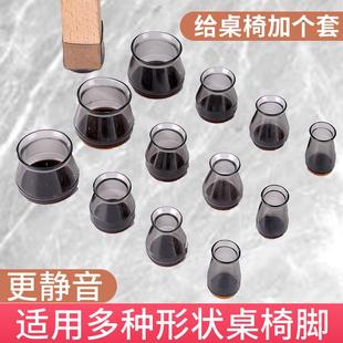 椅子脚套硅胶静音耐磨保护套沙发滑餐椅桌椅脚桌腿细腿凳子脚垫