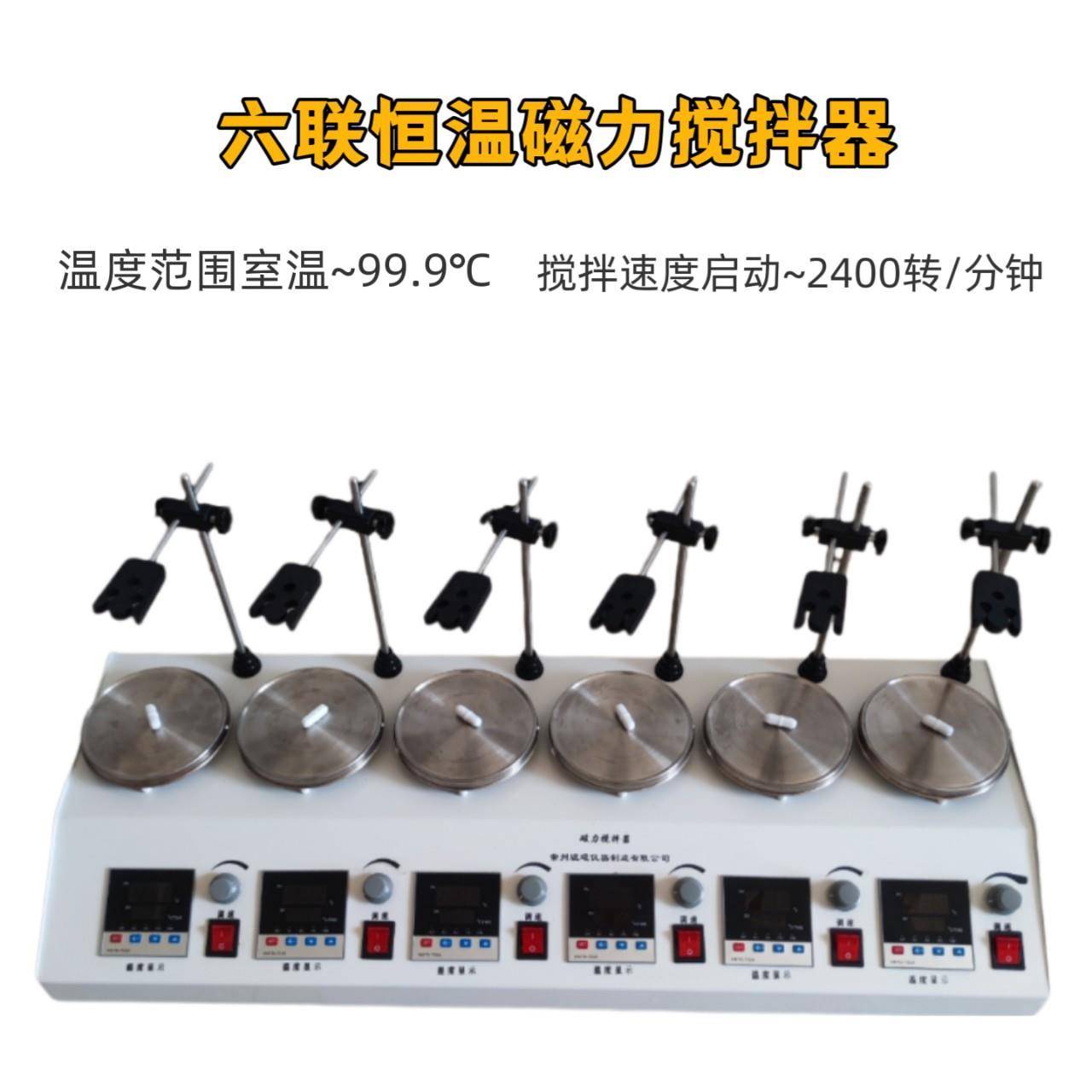 常州煜琨多头磁力加热搅拌器HJ4A数显恒温磁力搅拌器源头厂家推荐