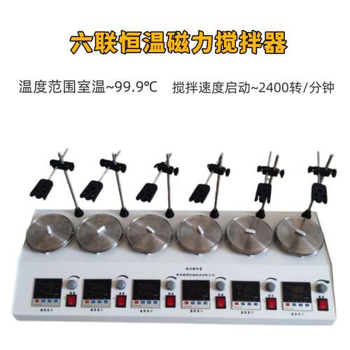 常州煜琨多头磁力加热搅拌器HJ4A数显恒温磁力搅拌器源头厂家推荐