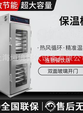 双面直立保温柜 热风循环美式保温餐车 外卖炸鸡恒温保温展示柜厂