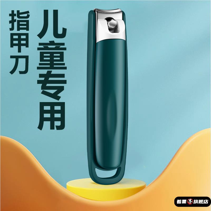 儿童指甲刀专用防剪手单个指甲剪防夹肉可爱