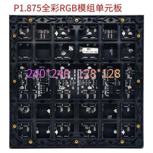 led显示 全彩led显示屏 led模组P1.875高清电子屏 室内led显示屏