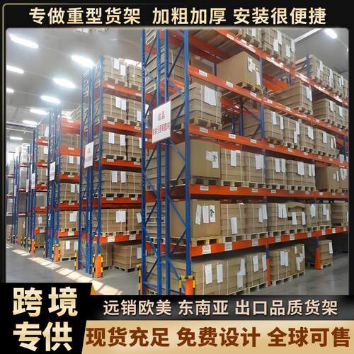 重型仓储货架库房工业高位横梁式托盘货架仓库布匹多层横梁式货架