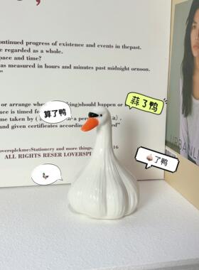 蒜了鸭陶瓷创意桌面摆件 办公室治愈摆设动物造型送礼首选