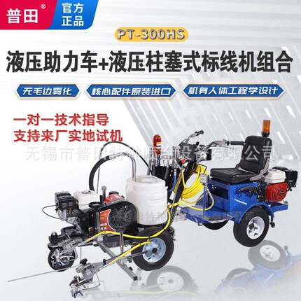 【厂家直供】液压冷喷马路画线助力车式多功能小区车库路面划线机