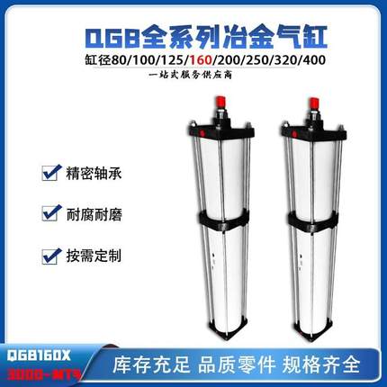 厂家QB160X无品牌/300MGT4-重型气缸行程控制大推力耐高0温拉伸杆