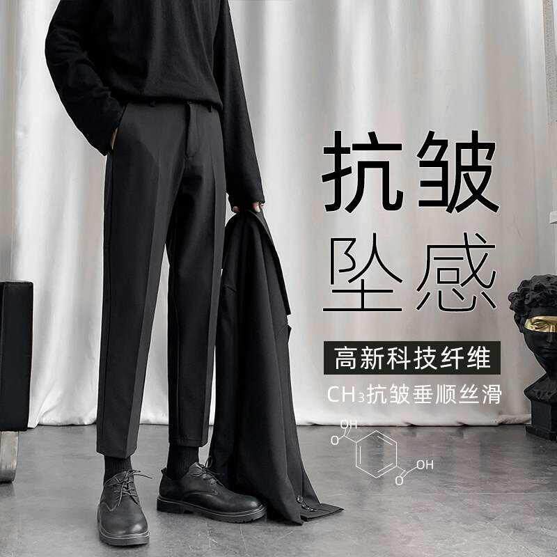 西装裤男士坠感九分休闲长裤子春秋季修身小脚潮流纯色百搭小西裤