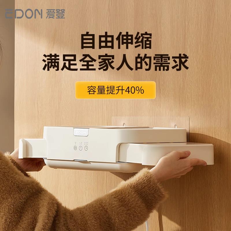 edon爱登便携式干衣机家用小型暖风烘干机宿舍旅行出差可折叠壁挂