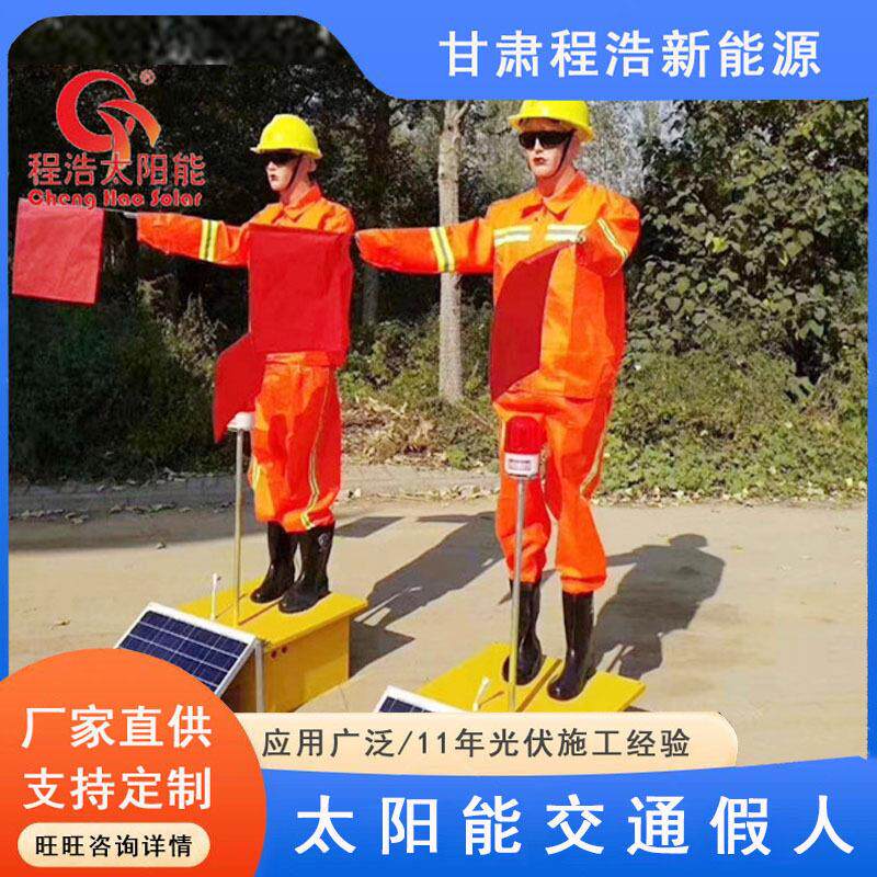 甘肃兰州交通警示假人警示路锥防撞桶速公路警示牌